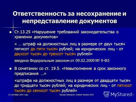 Невыполнение поставленных задач в срок