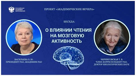 Негативное влияние на мозговую деятельность