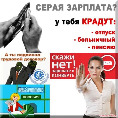 Негативные последствия низкой зарплаты
