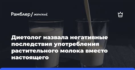 Негативные последствия при раннем потреблении молока
