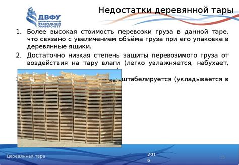 Недостатки затамаживания груза