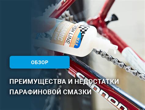 Недостатки смазывания цепи велосипеда водой