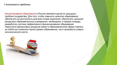 Недостаточность финансирования