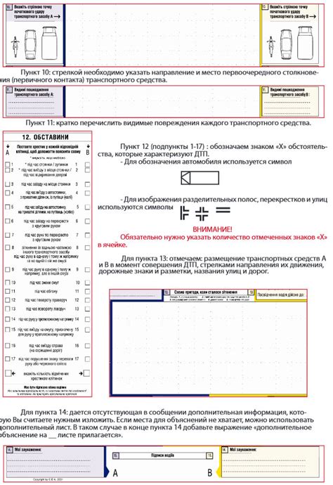 Необходимость получения Европротокола