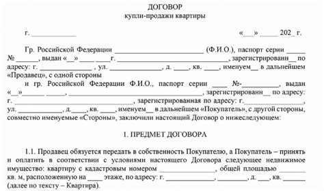 Необходимые документы для продажи квартиры