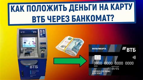 Необходимые документы для смены номера через банкомат