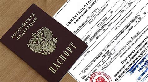 Необходимые документы и регистрация