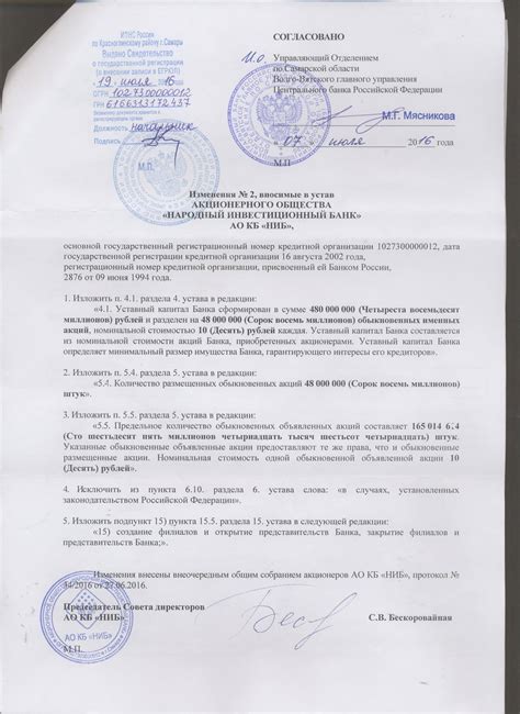 Необходимые документы и советы