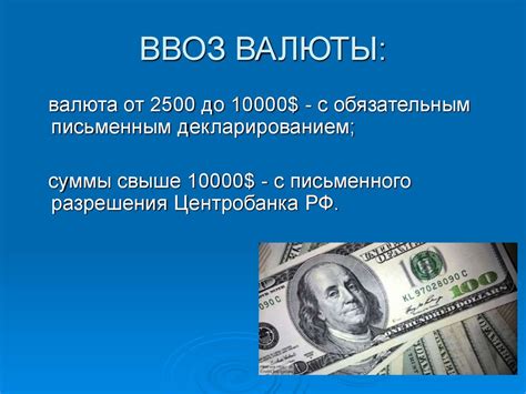Необходимые документы и формальности