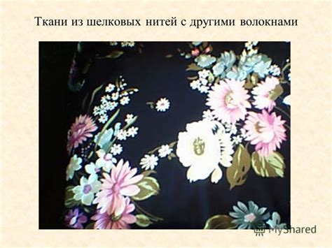Необычные идеи декора с использованием шелковых тканей