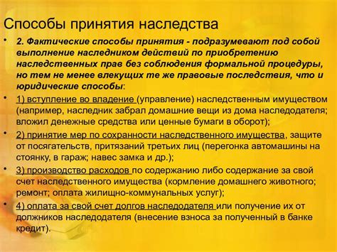 Необычные способы приобретения наследства через рекламу