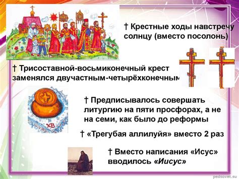 Неприязнь среди старообрядцев и раскол в русской православной церкви