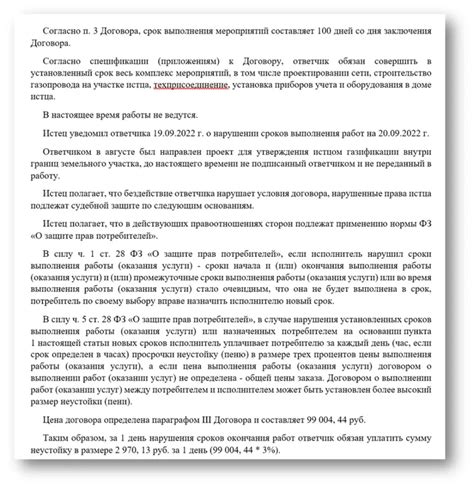 Несвоевременное исполнение судебного решения