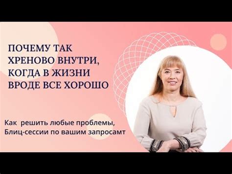 Неудовлетворенность и депрессия