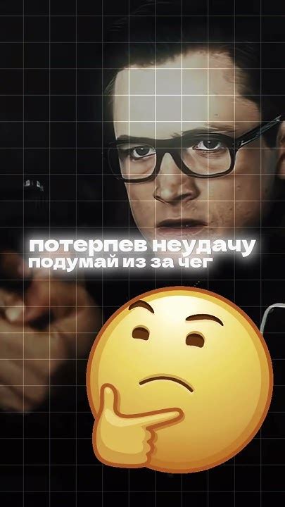 Не бойся совершать ошибки и задавать вопросы