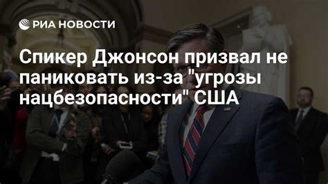 Не следует паниковать