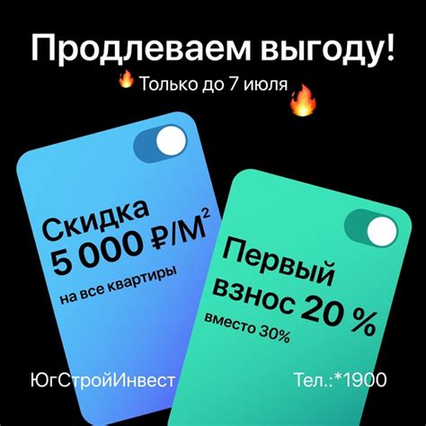 Не упустите лучшие предложения