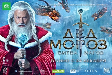 Новые возможности в Дед Мороз Битва Магов 2