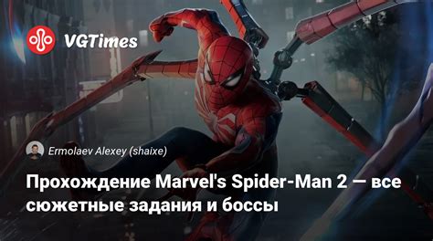 Новые задания и боссы