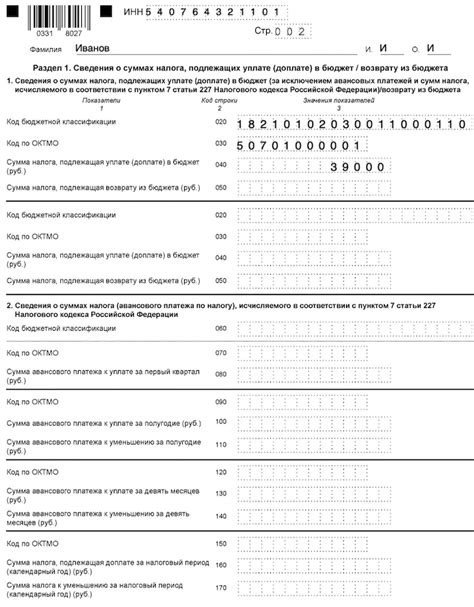Нюансы налогообложения при продаже квартиры без выделения долей