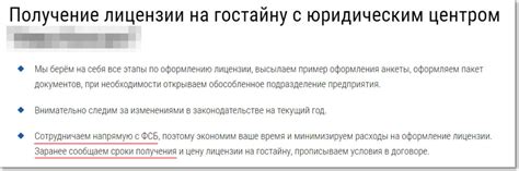 Нюансы получения лицензии