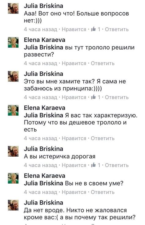 Обвинение и переход на личности