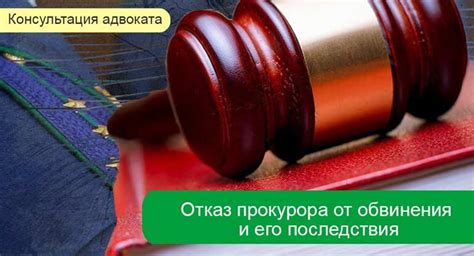 Обвинения и осуждение участников