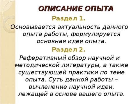 Обзор и основная идея