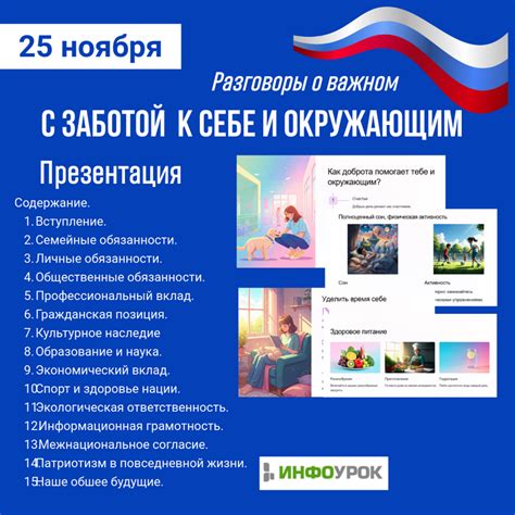 Обмен внимательностью и заботой