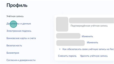 Обновить паспортные данные в месте работы:
