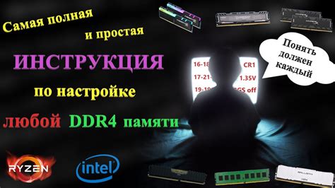 Обратитесь к сообществу и форумам по разгону