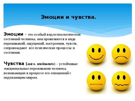 Обратите внимание на свои эмоции и чувства