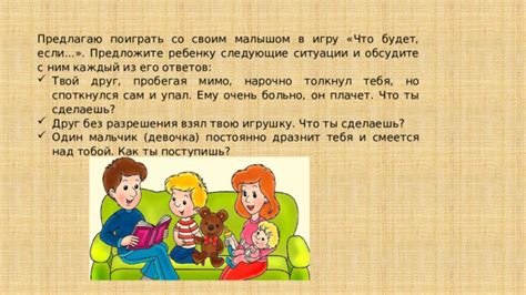Обсудите с ним его интересы и хобби