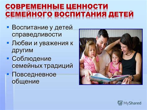 Общение вне семейных традиций