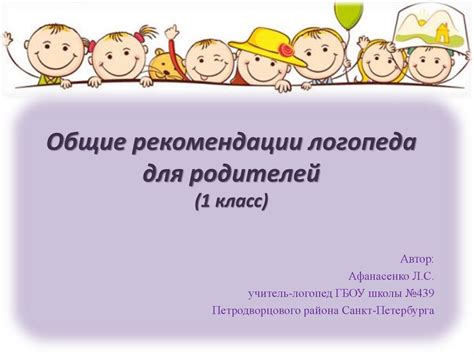 Общие рекомендации и советы