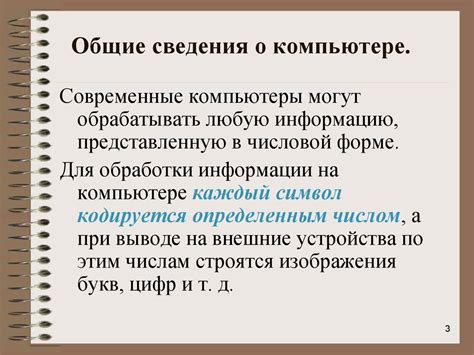 Общие сведения о ходе пешки