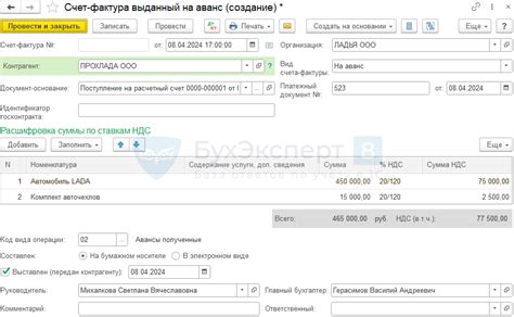 Обязательное начисление НДС