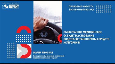 Обязательное техническое освидетельствование автомобиля