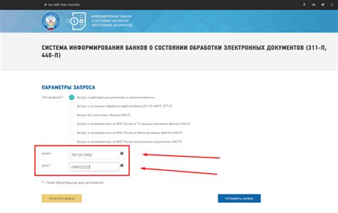 Обязательное указание ИНН