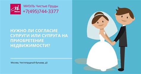 Обязательное участие супруга или супруги