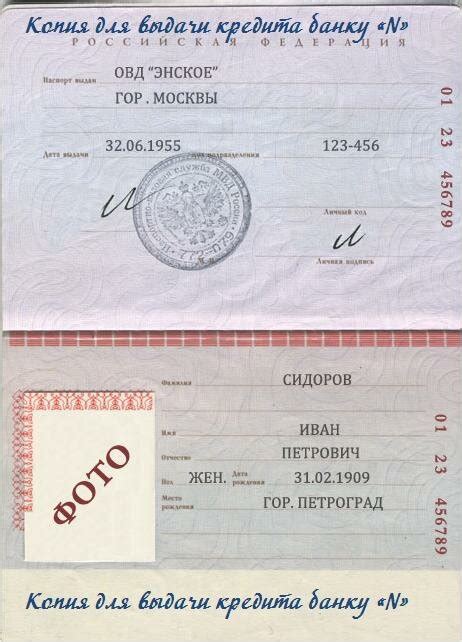 Обязательность предоставления копии паспорта при оформлении доверенности