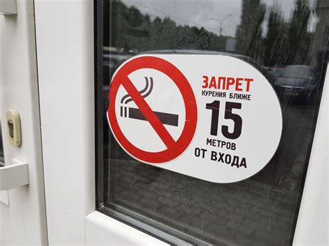 Ограничения в общественных местах: