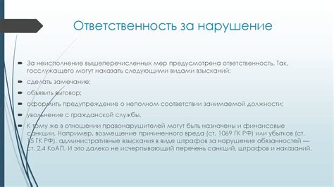 Ограничения и запреты при посещении гостиницы