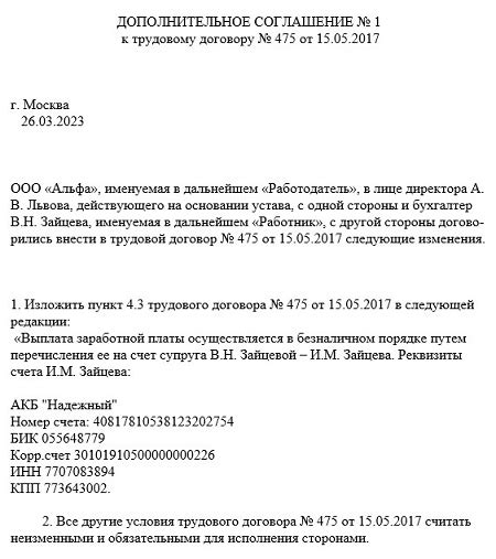 Ограничения и особенности прихода зарплаты на карту ПСБ