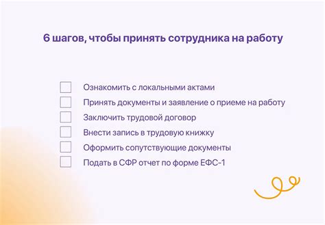 Ограничения и правила трудоустройства