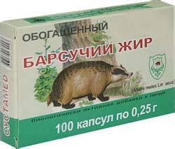 Ограничения и рекомендации по употреблению барсучьего жира детям