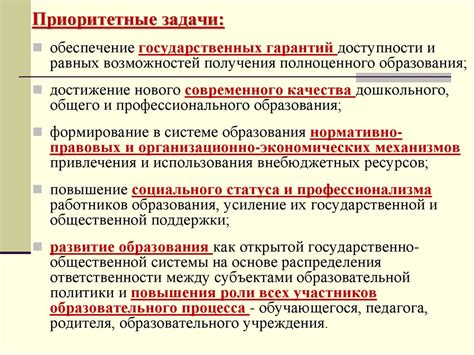 Ограничения на работу в государственной сфере