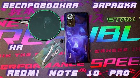 Ограничения при использовании беспроводной зарядки в Redmi Note 9