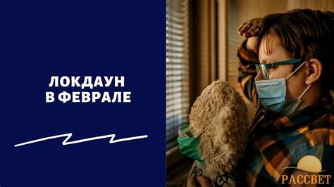 Ограничения при посадке на карантин в Москве