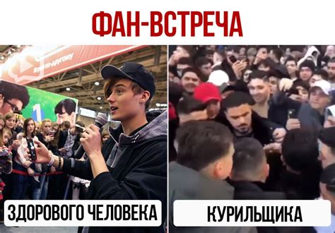 Ожидаемая встреча фанатов